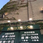 HANSHIN KOSHIEN STADIUM - 