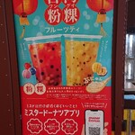 mister Donut Awaji Sa-Bisu Eria Kudarisen Shoppu - 