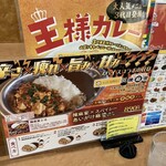 Curry House Spicy Aporo Ten - 