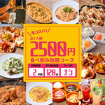 2000 yen All you can eat and drink Niku Tokidoki Lemon Sour. Kobe Sannomiya Ten - 【2時間120品食べ放題＆飲み放題プラン】衝撃の鬼コスパ！2,500円