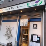 Kobe Motomachi Yasai An Sugahara - 