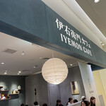 Iyemon Cafe Rukuai Ire Ten - 