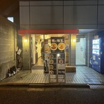 RaMen TOMO TOKYO - 