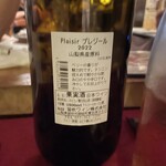 Gibier & Wine Brasserie Yamanashi - 