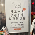 Niku ga Umai Mise Food Park - 