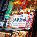 Tokyo Shimbashi Daruma Sakaba 2go Ten - 