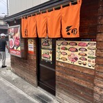 Hokkaido no Aji Yoshimaru - 