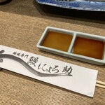 Nyorosuke Ginza - ポン酢、醤油。