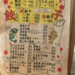 Gyoza Mania Nerima Ten - 