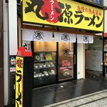 marugen ramen Kawagoe Kureamoru Ten - 外観