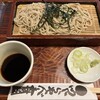 Tsuzura Soba - 