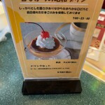 Coffee Senmonkan Hakushaku Ikebukuro Kitaguchi Ten - 