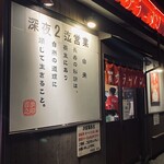 百歩ラーメン - 