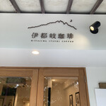 Itsuki Coffee the terrace - 