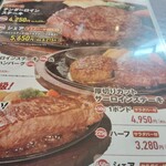 Steak no Asakuma Kitayamata Ten - 