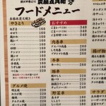 炭屋五兵衛 - 串焼が80円でした