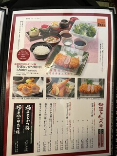 h Tonkatsu no Wakura - 