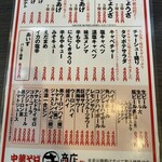 中華そばマルキ商店 - 