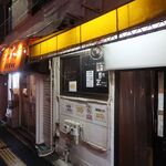 Ramen Keijiro Hon Ten - ”ラーメン慶次郎 本店”の外観。