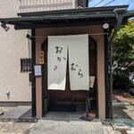 Teuchi Soba Okamura - お店の前に着きました。　珍しく左右どちらの駐車スペースも空いてる～♫