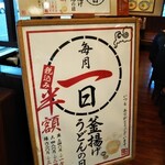 Marugame Seimen Matsusaka Ten - 