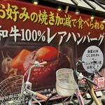 Yakiniku Sanjin Harinanakano Honten - 