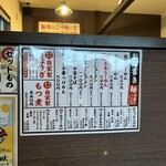 井岡屋 - 