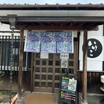 IKEKO UDON - 