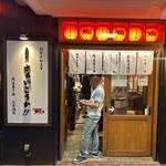 Tachinomi Saa Ikouka!! Jiyugaoka Ten - 入口