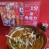 Betokon Ramen Sanjo - 