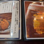 Taishu Shokudo Suzunoki - 骨付きロースとんかつ定食を注文