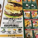 THIS Izu SHIITAKE Burger Kitchen - 