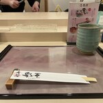 Sushi Dokoro Saika - 