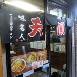 Tenhou - お店　2024/7