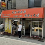 Kita Shinagawa Bento - 