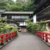 Shima Onsen Sekizenkan - 