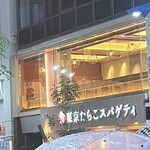 2000 Yen All you can eat All you can drink Izakaya Osusume Ya Ikebukuro Ten - 