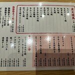 Yakitori no Hinata Kujo Ten - 