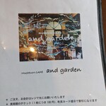 and garden　museum cafe - メニュー