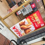 Kentucky Fried Chicken Musashi Koyama Ten - 