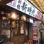 Shin Jidai Osaka Tenman Ten - 