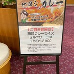 Yokote Central Hotel - 