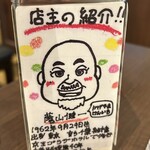 笹本為次郎商店 - 