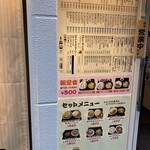 yomoda soba Yurakucho Ten - 