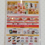 McDonald's Ionmoru Itami Ten - 