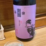 地酒・小料理 さくらい - ドリンク写真:楽器正宗 雄町無原純吟1000円