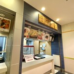 GOURMET PLAZA - 店舗