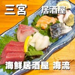 Seafood Izakaya Kairyuu - 