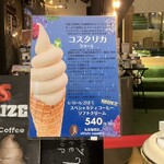 Marumi Coffee Stand Shitattesapporo Ten - 