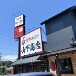 Hakata Ramen Yamashita Shoten - 